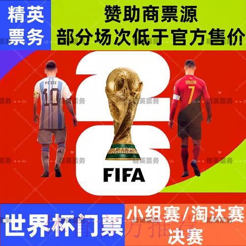 2026世界杯买球APP下载指南
