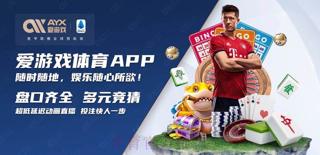 2026世界杯买球APP下载指南