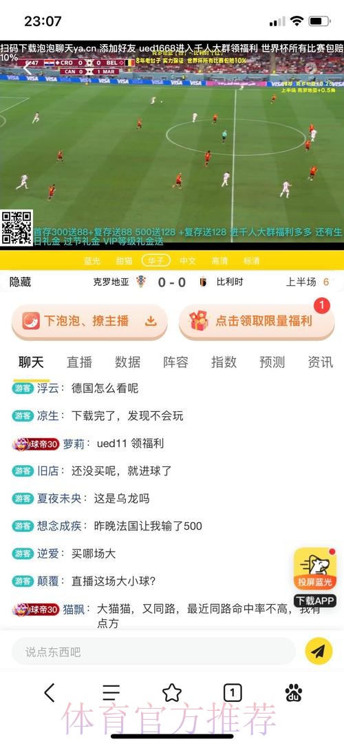 如何挑选安全的世界杯买球网站最新网址