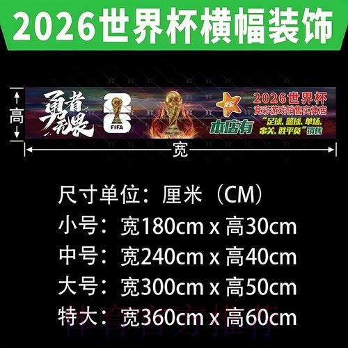 世界杯投注指南:提升对比赛结果的预测水平 世界杯投注指南:提升对比赛结果的预测水平