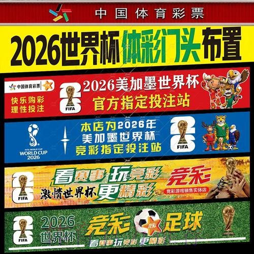世界杯投注指南:提升对比赛结果的预测水平 世界杯投注指南:提升对比赛结果的预测水平