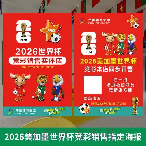 世界杯投注入口:热门赛程一键极速下注 世界杯投注入口:热门赛程一键极速下注