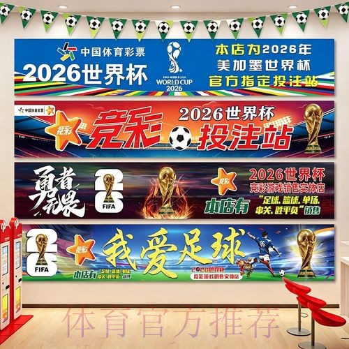 2026世界杯投注手机指南 2026世界杯投注手机指南